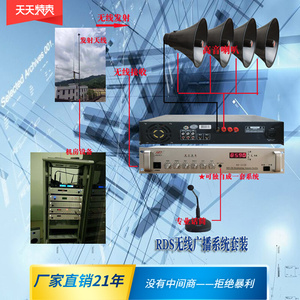 农村广播无线扩音机fm村村通调频接收器rds户外高音大喇叭放大器
