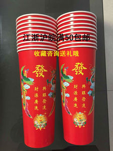 长5斤做蜡烛纸杯每对 龙凤蜡烛杯 蜡烛外包装 龙凤纸 圆柱形 新款