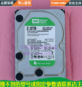 西数 WD20EARX-00PASB0 2T 串口台式机硬盘 2060-771698-004