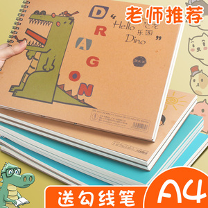 90木墨办公用品专营店天猫小学生素描本画画本粉色可爱儿童图画本a4