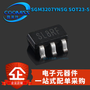 原装SGM3207YN5G/TR SGM321 SOT23-5 运算放大器 IC 集成电路贴片