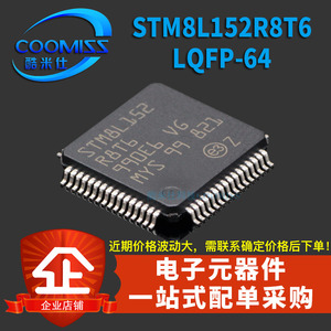 原装 STM8L152R8T6 贴片 LQFP-64 8位微控制器 芯片