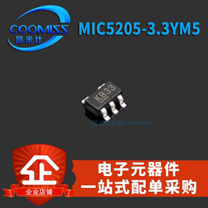 原装MIC5205-3.3YM5/BM5 KB33丝印 SOT23-5 LOD稳压贴片