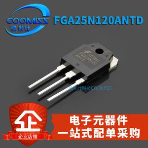 FGA25N120ANTD 25A 1200V TO-3P 直插电磁炉大功率晶体三极IGBT管