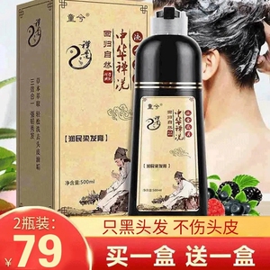 童兮润民染发膏中华禅洗草本染发剂植物萃取上色自然固色持久方便