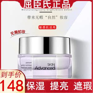 屈臣氏素颜霜女