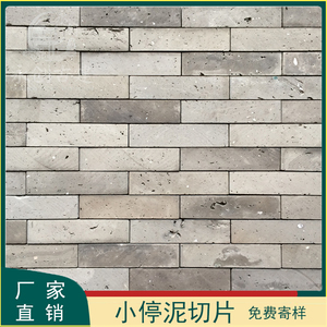 中式仿古别墅青砖块小停泥砖切片古建墙面砖青灰条砖外墙砖手工砖