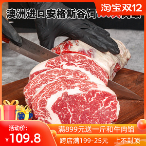 澳洲进口安格斯m1-3谷饲150天肉眼眼肉肋眼牛排500克装可定制厚度