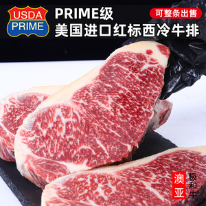 美国进口谷饲雪花西冷牛排红标Prime级纯血安格斯和牛M5品质500g