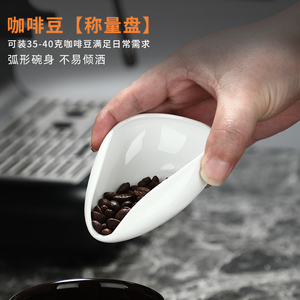 咖啡豆计量盘秤豆碟咖啡粉陶瓷量杯生豆盘熟豆样品展示盘接豆盘子