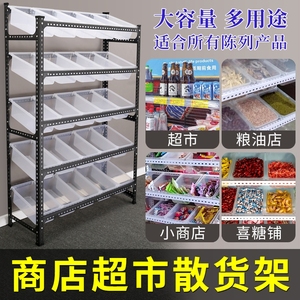 包邮定制零食玩具货架散称挂斗式环保食品盒子超市展示多层