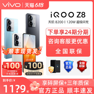 新品上市 vivo iQOO Z8 手机5G全网通 学生游戏拍照千元智能官方正品vivo手机 iqooz8 iQOO手机官方旗舰店