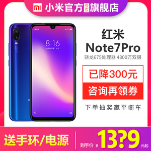 领券低至13?9起+选手环】Xiaomi/小米redmi note 7 pro红米note7pro手机官网旗舰店K20pro米9x 米8se 小米CC9
