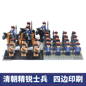 兼容乐高清朝积木人仔中国古代清军士兵小颗粒拼装玩具积木小人