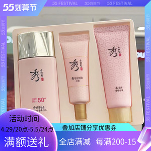 秀雅韩防晒天参雪润sooryehan素颜霜提亮美白防晒霜spf50 pa