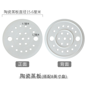 白瓷蒸板隔网热饺子盘配件茶具滤水漏水板新款陶瓷锅垫微波炉网格