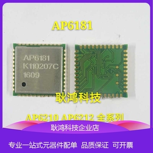 AP6181 AP6335 AP6236 AP6255 AP6234 AP6330 WIFI模块芯片 QFN44