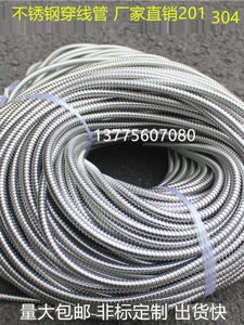 不锈钢20穿线管管波纹管金YXA属软包塑电缆电线1监控线耐高温保护