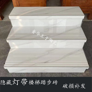 网红楼梯踏步砖藏灯带双边台阶瓷砖一体防滑通体大理石瓷砖阶梯