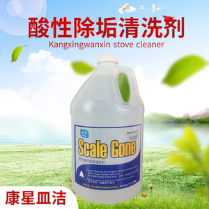康星酸清洗剂