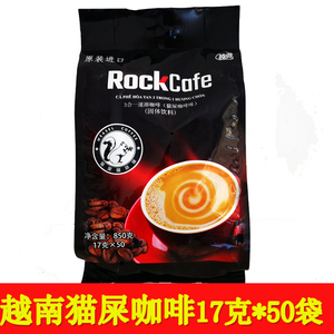 越南进口越贡咖啡3合1速溶猫屎咖啡50包850克特浓咖啡粉固体饮料