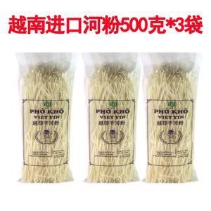进口越南河粉500g*3袋包邮纯大米粉米线越印河粉