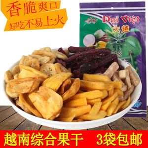 越南大越综合蔬果干250克*3好吃的菠萝蜜果蔬水果干脆片进口零食