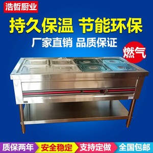 商用燃气保温售饭台快餐车煤气罐流动加热汤池车暖汤炉外卖保温柜