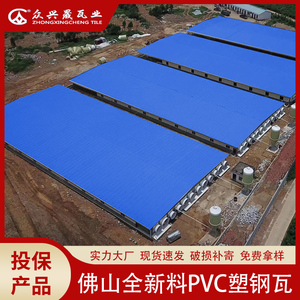 PVC塑料瓦塑胶波浪瓦厂房隔热瓦屋顶加厚防腐塑钢瓦屋面pc胶瓦片