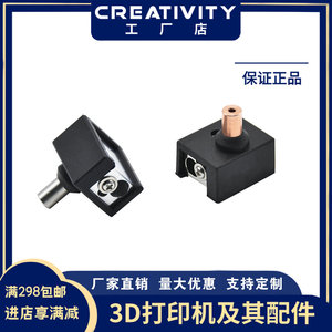 Ender3 S1精灵双金属喉管加热块硅胶套 钛合金喉管3D打印机配件