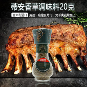 普罗旺斯腌料