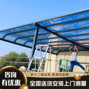 铝合金别墅阳台雨棚户外院子楼顶棚庭院遮阳棚天台搭棚露台阳光棚