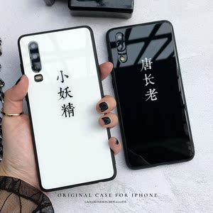 适用小妖精文字情侣款华为p30pro玻璃手机壳秀恩爱mate20p20套