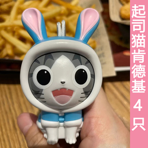 肯德基小猫玩具起司猫儿童套餐2022喵小奇变脸kfc摆件猫咪挂饰