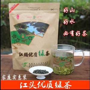 湖南茶叶耒阳江头贡茶土特产茶叶新雨前茶绿茶龙井茶江头茶250克