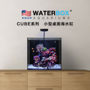美国waterbox海水缸过滤设备小型超白背滤海缸家用桌面生态鱼缸