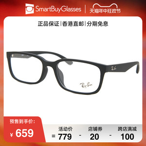 Ray Ban 雷朋眼镜框正品男性简约方形防蓝光亚洲款眼镜框 RX7123D