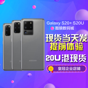 Samsung/三星 Galaxy S20 Ultra SM-G9880 S20+港版韩版5G手机S10