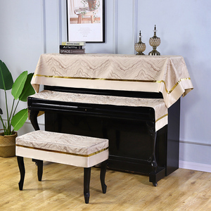现代简约钢琴罩半罩新款钢琴巾全罩防尘钢琴凳套罩北欧钢琴布盖布