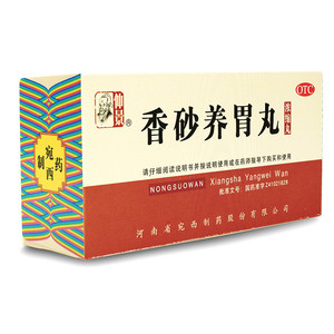 仲景香砂养胃丸200丸不思饮食泛吐酸水温中和胃