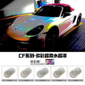 汽车水晶珍珠漆幻彩水晶漆白色车闪点漆渐变原车漆面改色喷漆升级
