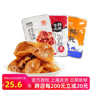 来伊份鸭肫250g肉类鸭肉小吃特产美味鸭胗网红零食真空包装来一份