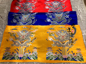 藏式绸缎 贡缎 织锦缎 布料 面料 龙图案 一对25