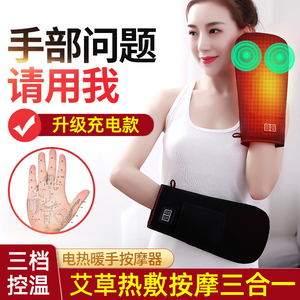 充电热敷包按摩神器手部护理加热手套发热保暖袋手指关节专用炎