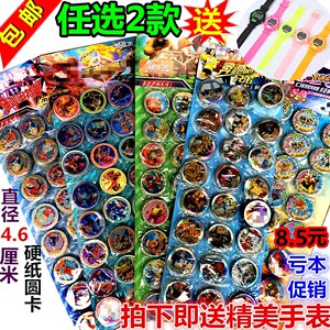 儿童玩具游戏圆卡片皇家圆卡硬纸卡绝版币奥特曼塑料铁卡铠甲勇士