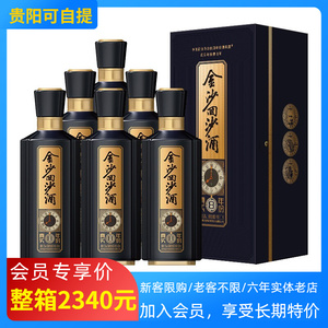 金沙酱酒6年
