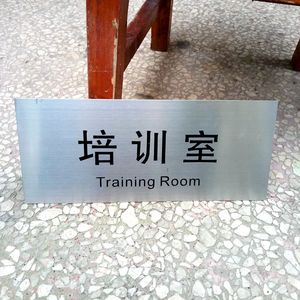 不锈钢拉丝门牌