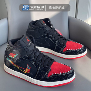 air jordan 1 mid aj1万圣节黑红刺绣篮球鞋 dn4904-001