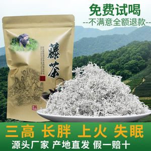 湖北恩施藤茶正品来凤滕茶野特生级富硒龙须嫩芽尖霉莓茶250g袋装