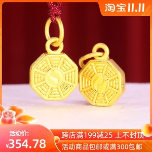 黄金3d硬金足金999纯金八卦吊坠diy配件配饰新款小挂坠